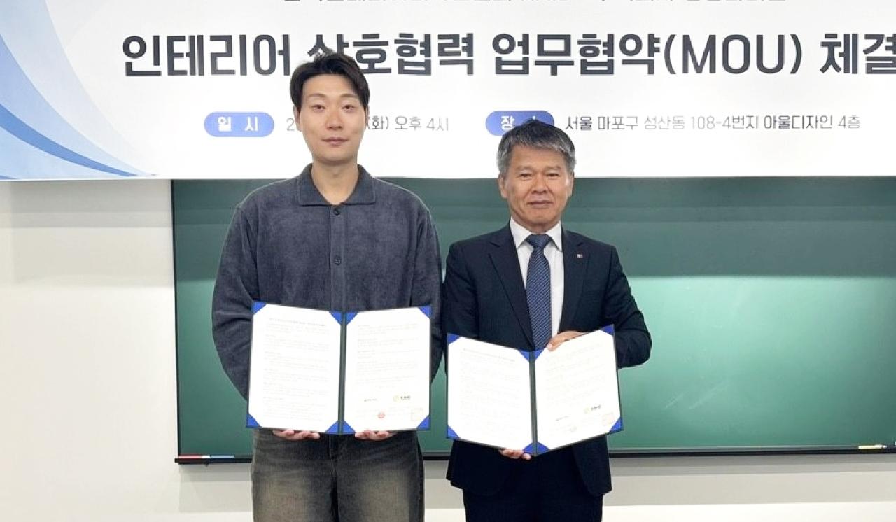 경동나비엔, 한국인테리어디자인협회와  ‘생활공기솔루션 확산’을 위한 업무협약 체결