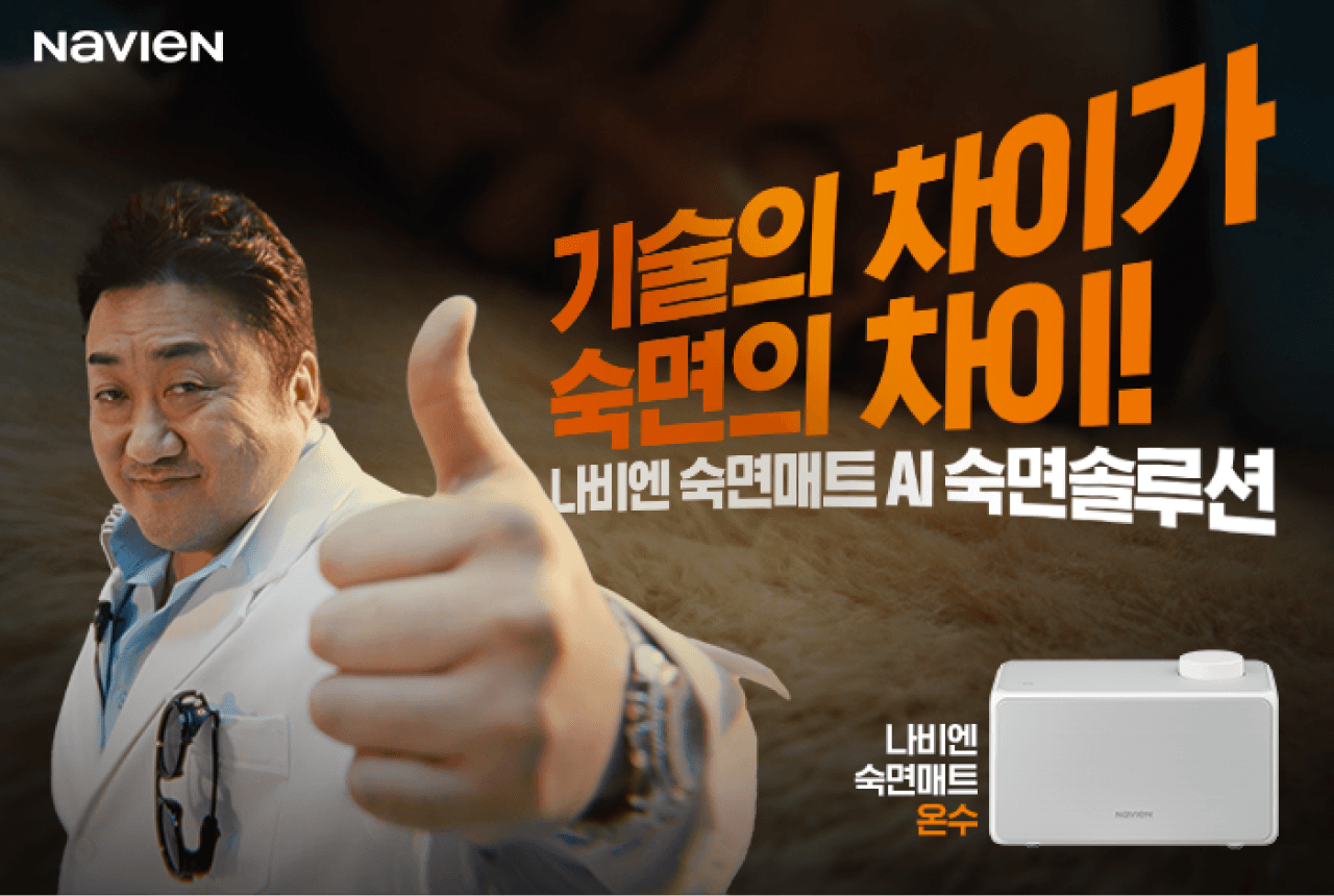 자는 내내 최적의 숙면온도로 맞춰 주는 나비엔만의 AI 숙면솔루션